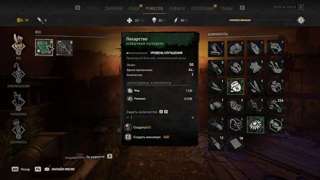 Dying Light 2 Stay Human 2023 03 19 05 38 24 12 смотреть онлайн