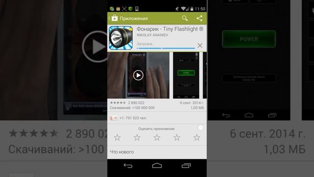 как сделать фонарик из андроид телефона смотреть онлайн