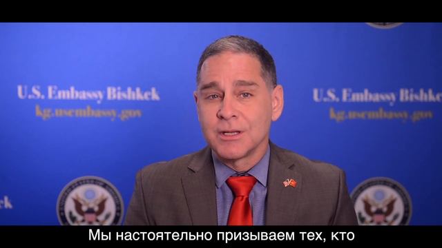 Видео-обращение Консула посольства США смотреть онлайн