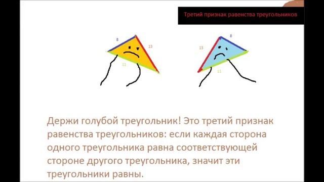 Третий признак равенства треугольников смотреть онлайн