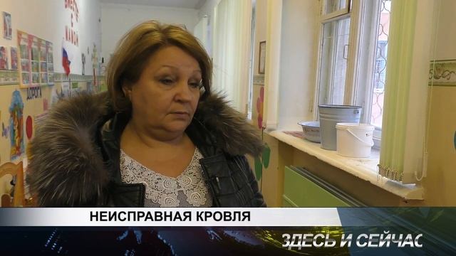 НЕИСПРАВНАЯ КРОВЛЯ смотреть онлайн