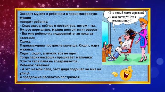 Жена после первой брачной ночи...Лучшие Смешные Анекдоты выпуск  147.Короткие Приколы! Смех! Юмор!