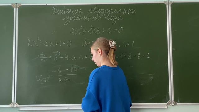 Решение квадратных уравнений с помощью дискриминанта. смотреть онлайн