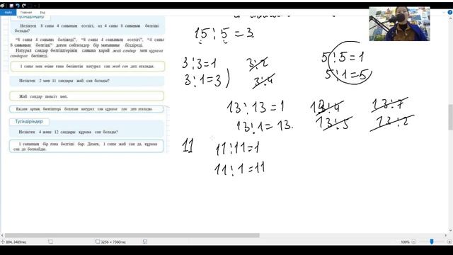 6 сынып,6 сабақ смотреть онлайн