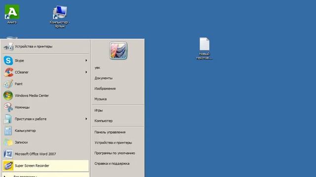 как открыть экранную клавиатуру смотреть онлайн