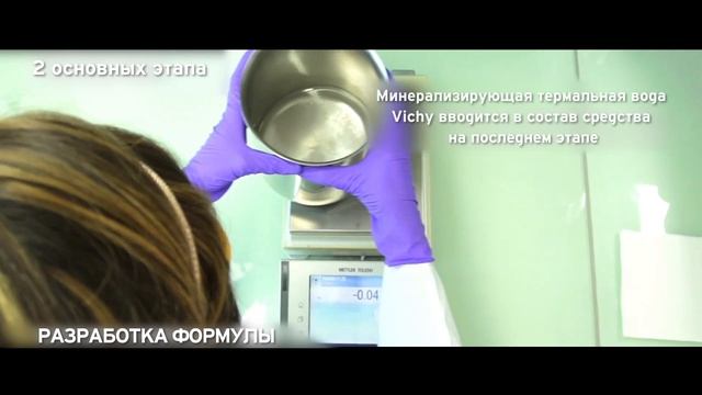 Контроль безопасности при создании средств VICHY. Часть 2. смотреть онлайн