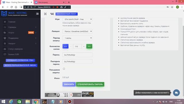 Бесплатный хостинг SAMP/CRMP 2020 | часть 2 смотреть онлайн
