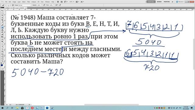 Разбор задания 1948 смотреть онлайн