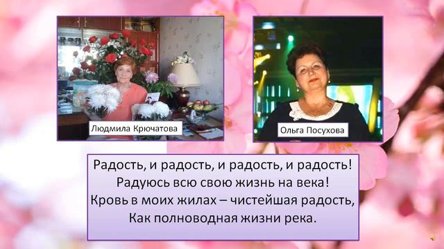 Цветы Орипросто, поздравляю!!! смотреть онлайн