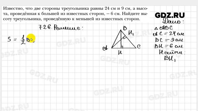 № 726 - Геометрия 8 класс Мерзляк смотреть онлайн