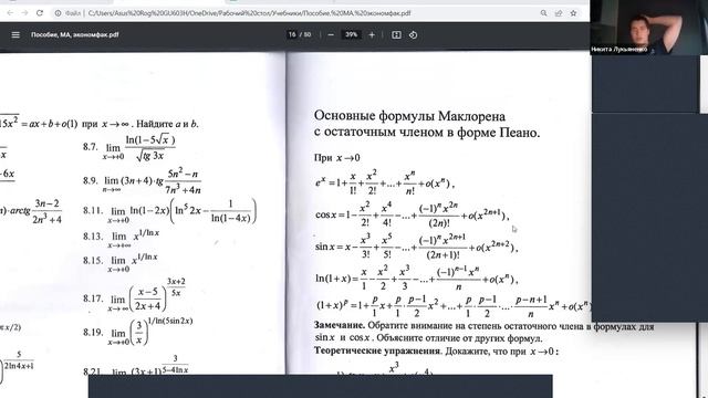 Пятое заседание факультатива смотреть онлайн