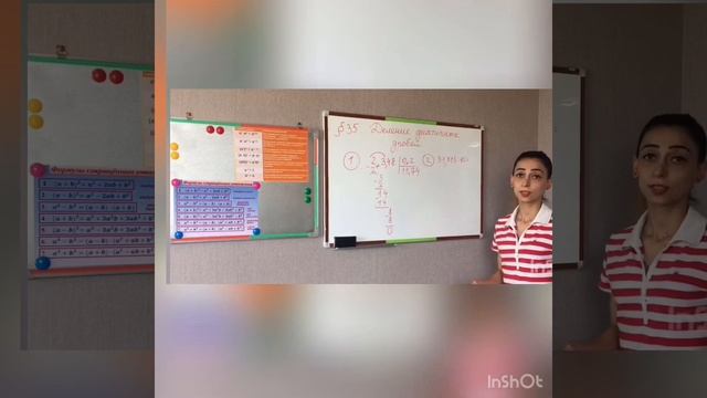 5 класс. Деление десятичных дробей смотреть онлайн