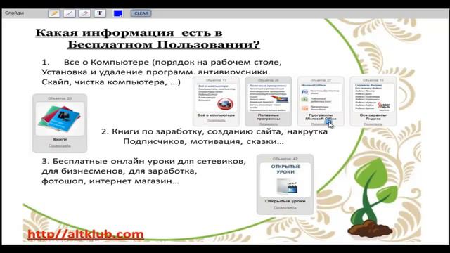 Бесплатные подписчики. Много смотреть онлайн