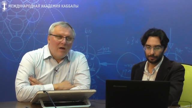 Есть ли эмоции у Творца? Вебинар: Как всегда быть в радости? смотреть онлайн