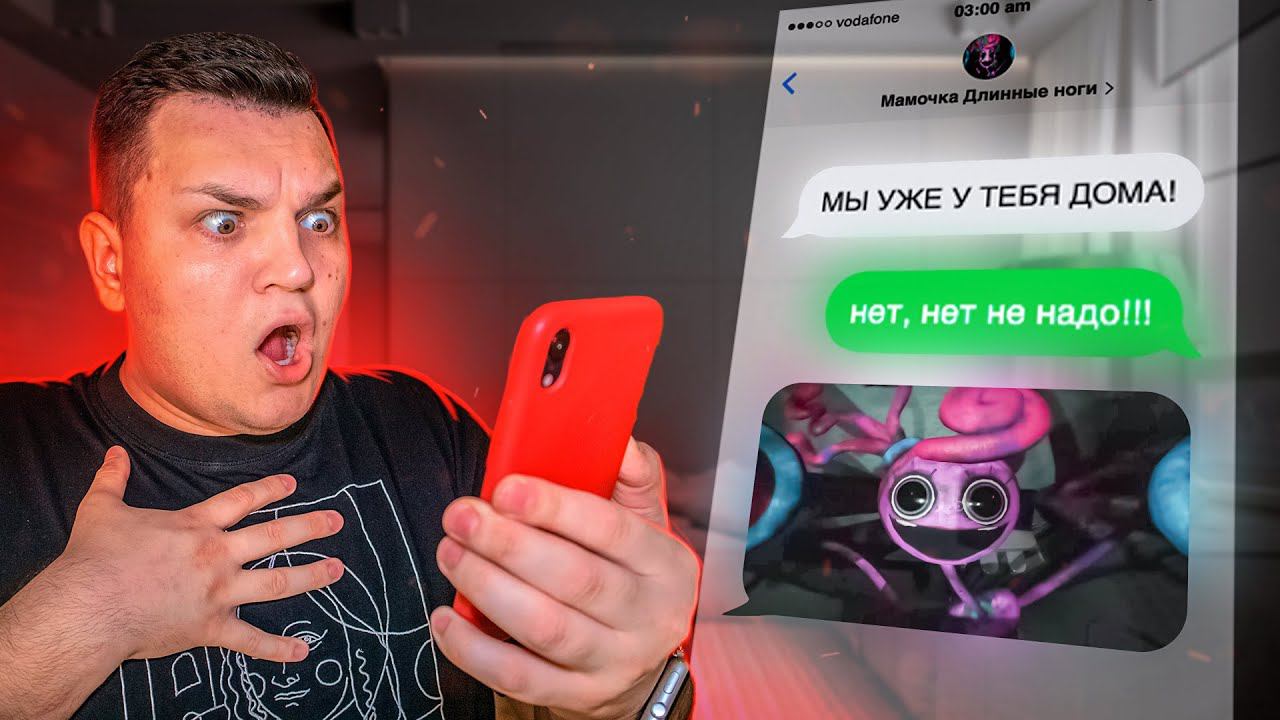 Переписка с МАМА ДЛИННЫЕ НОГИ! Она пришла к нам! смотреть онлайн