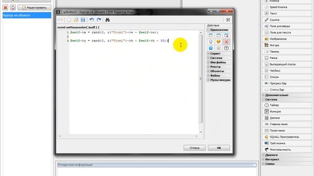 Как сделать программу прикол в PHP Devel Studio смотреть онлайн