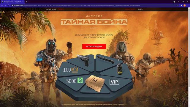 Варфейс бесплатное оружие | Халява варфейс смотреть онлайн