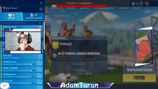 КУПИЛ ПЕЧЕНЬКУ В FORTNITE С НАВОГОДНИМ НАСТРОЕНИЕМ!!!!