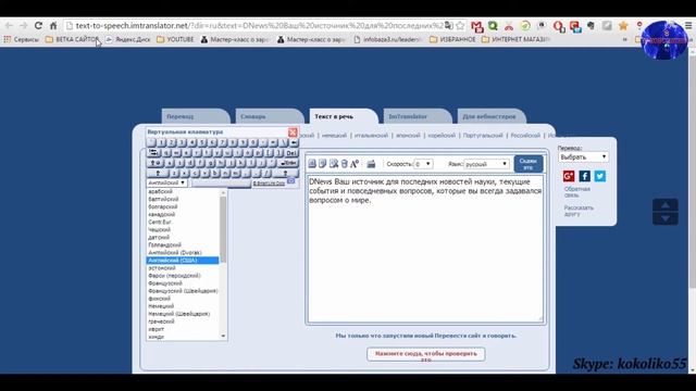 Как быстро перевести текст. Расширение "ImTranslator" от Google Chrome. смотреть онлайн
