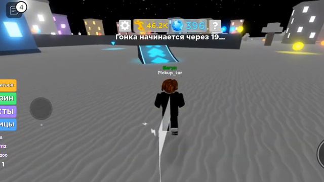 роблокс легенды о скорости 3 смотреть онлайн