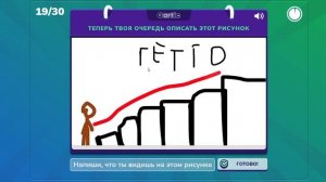 Пинганул 2к человек для Gartic Phone