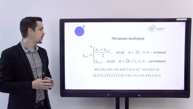 Статистика. Лекция 4. Вычисление моды и медианы смотреть онлайн
