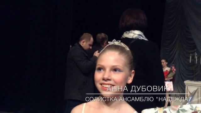 "Надежда" подарила мариупольцам вечер балета смотреть онлайн