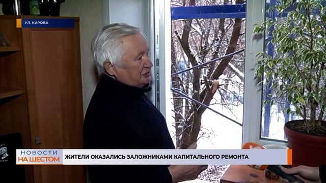 Жители оказались заложниками капитального ремонта смотреть онлайн