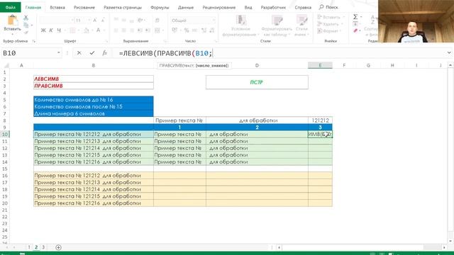 Функции Excel которые отжили свой век. Обучение эксель. смотреть онлайн