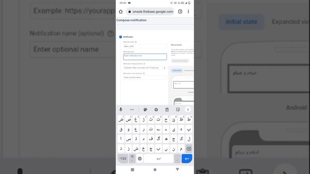How to send Push Notification via Firebase - Publish Push Notifications on App смотреть онлайн