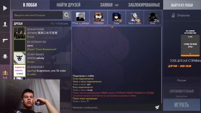 СТРИМ СТАНДОФФ 2/РАЗДАЧА ГОЛДЫ/ДОНАТЫ НА ЭКРАНЕ смотреть онлайн
