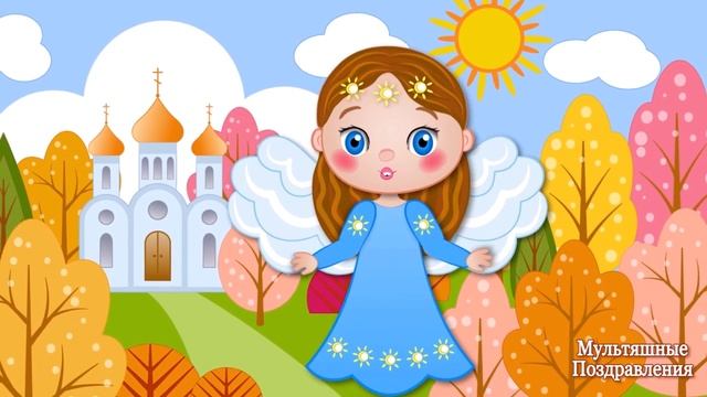 Покров Пресвятой Богородицы?Покров Праздник?Поздравления с Покровом смотреть онлайн