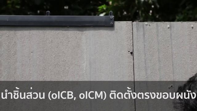 วิธีการประกอบบ้าน Oakland 757 - Keter