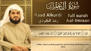 Сура Аль-Имран   Раад Аль-Курди