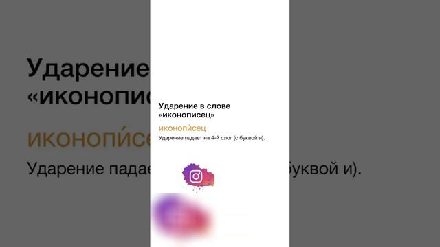 ВЫ ТОЧНО ОШИБАЕТЕСЬ В ЭТИХ СЛОВАХ😱 #речь #грамота #ударения #голос #спикер #эфир #никавишневская смотреть онлайн
