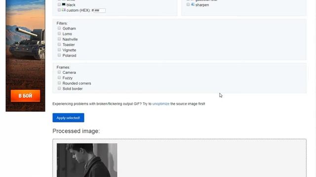 редактирование анимации / ezgif смотреть онлайн