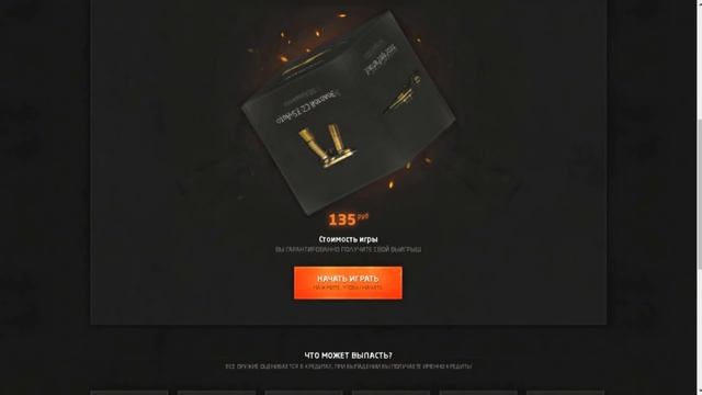 WF-DICE: ПОЛНЫЙ РАЗВОД ЛЮДЕЙ!!! смотреть онлайн