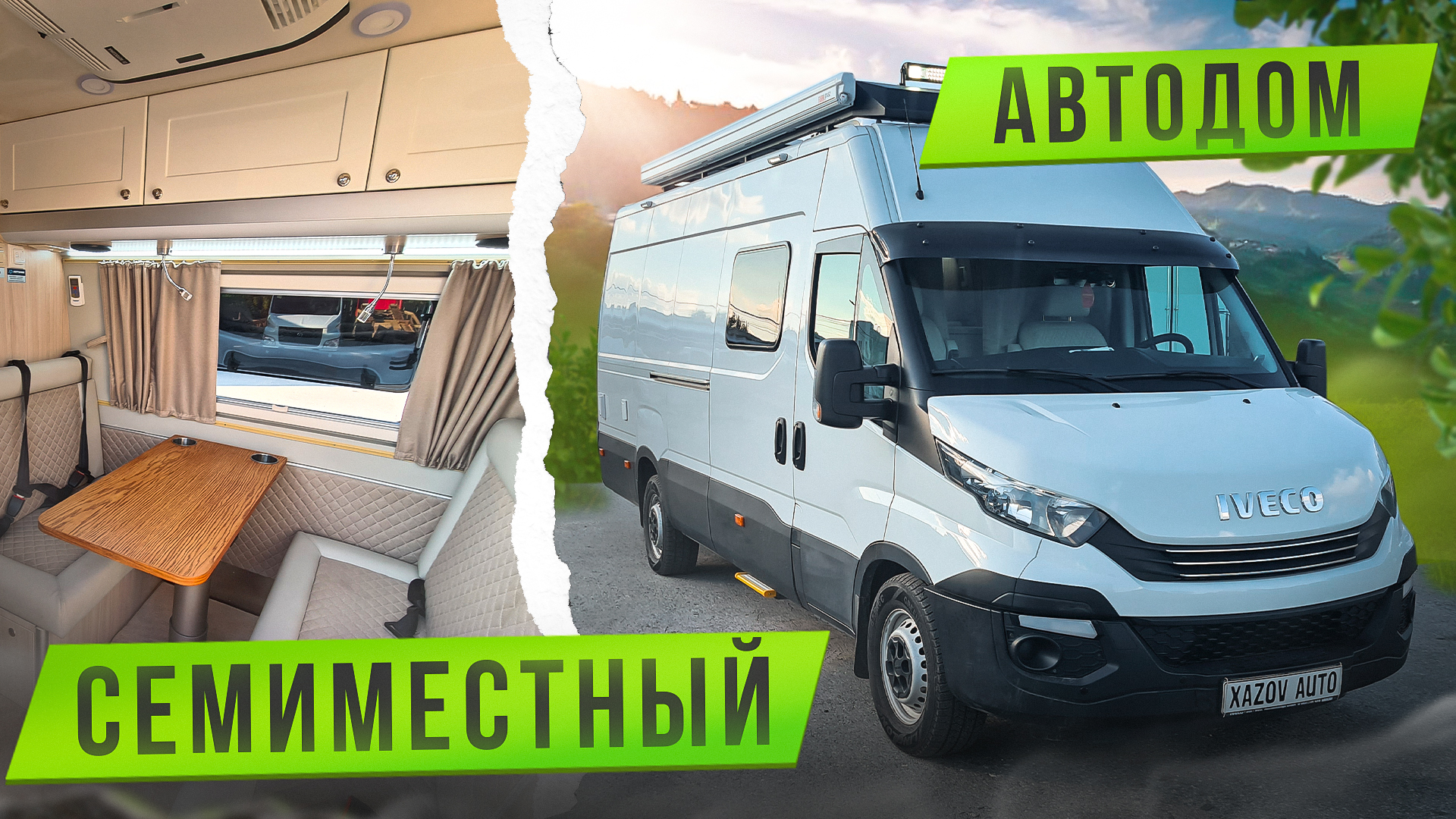 Автодом на 7 мест - Ивеко Дейли смотреть онлайн