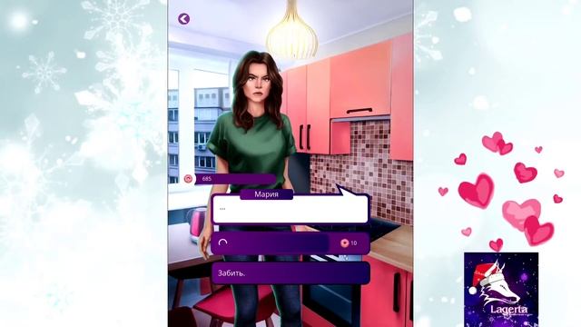 ?Последняя осень? Глава 10 ♥Lagerta♥