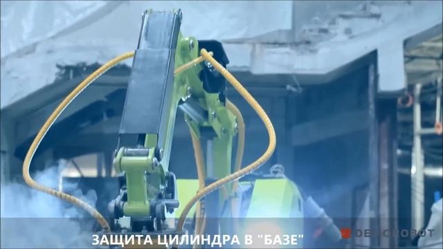 Новый демонтажный робот Demorobot 2.0 смотреть онлайн