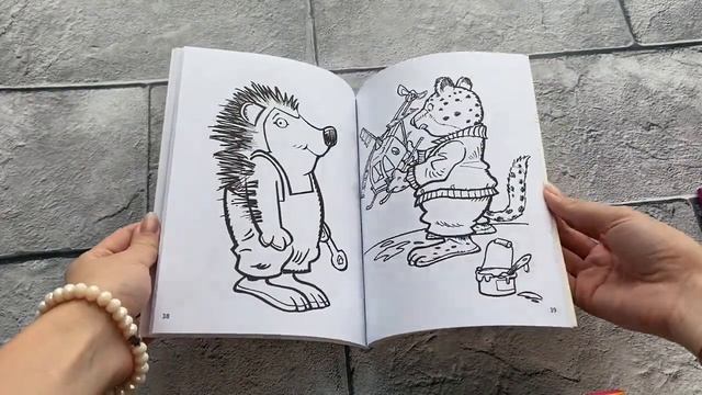 Большая книга раскрасок для маленьких художников (илл. Тони Вульфа) смотреть онлайн