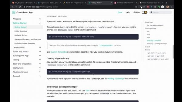 React для начинающих ➤ Что такое React JS? Создание первого приложения на React.