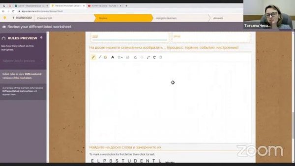 Методика подготовки интерактивных образовательных ресурсов: Wizer.me, Learnis