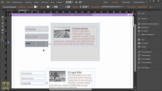 Adobe Muse уроки | 46. Виджеты "Композиции" (лайтбокс, подсказка, новости...) смотреть онлайн