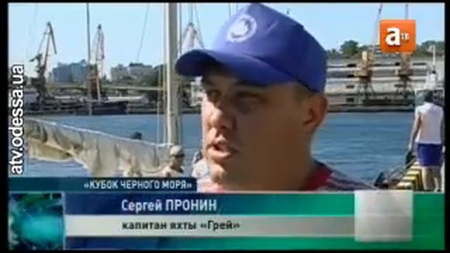 В Одессе стартовала парусная регата смотреть онлайн