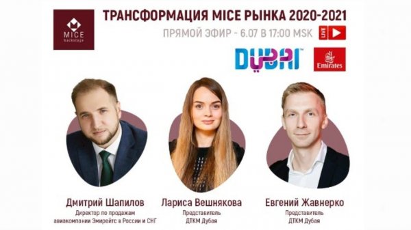 Emirates Airlines and DTCM