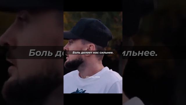 БОЛЬ ДЕЛАЕТ НАС СИЛЬНЕЕ! смотреть онлайн