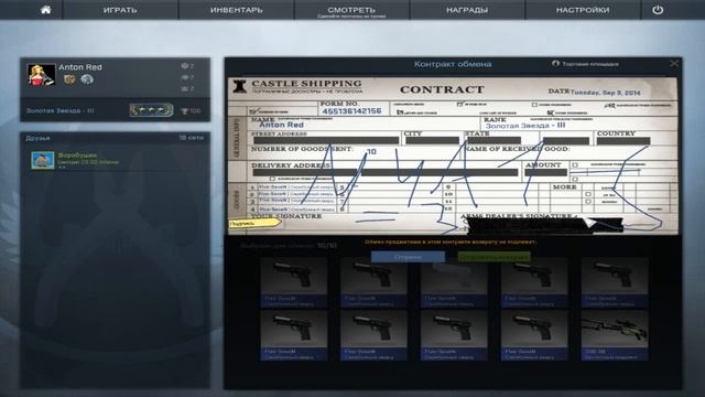 CS GO \ Контракты обмена \ М4А1-S Нитро и AUG Бенгальский тигр . смотреть онлайн