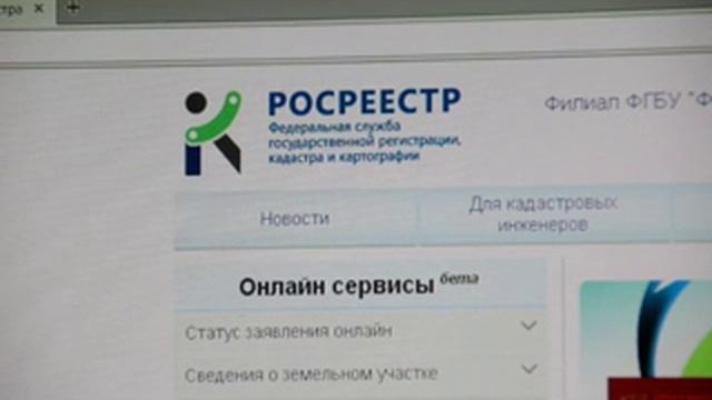 Узнать сумму налога можно на сайте Росреестра смотреть онлайн