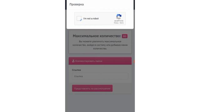 НАКРУТКА ЛАЙКОВ НА КОММЕНТАРИИ В ИНСТАГРАМ || kg proger смотреть онлайн
